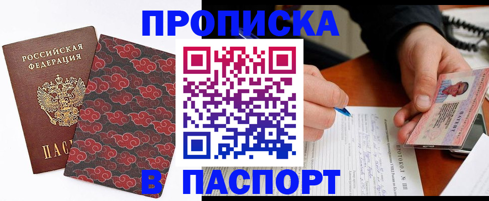 временная регистрация собственник в Дальнереченске
