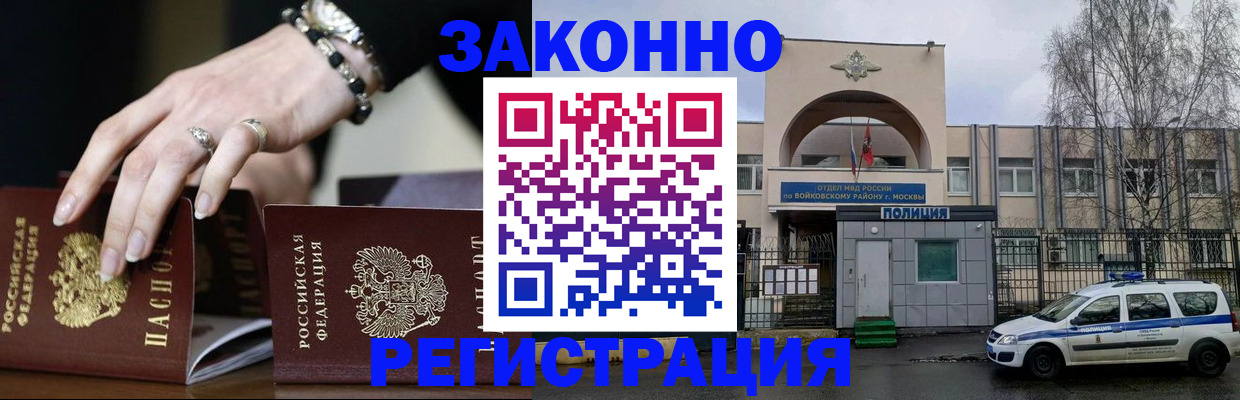 временная регистрация поиск в Дальнереченске