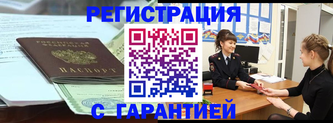 регистрация для дет. сада в Дальнереченске