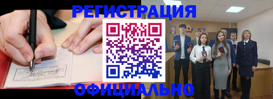 прописка для кредита в Дальнереченске