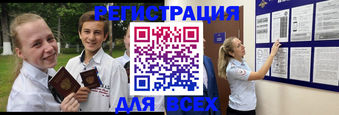 прописка для работы в Дальнереченске