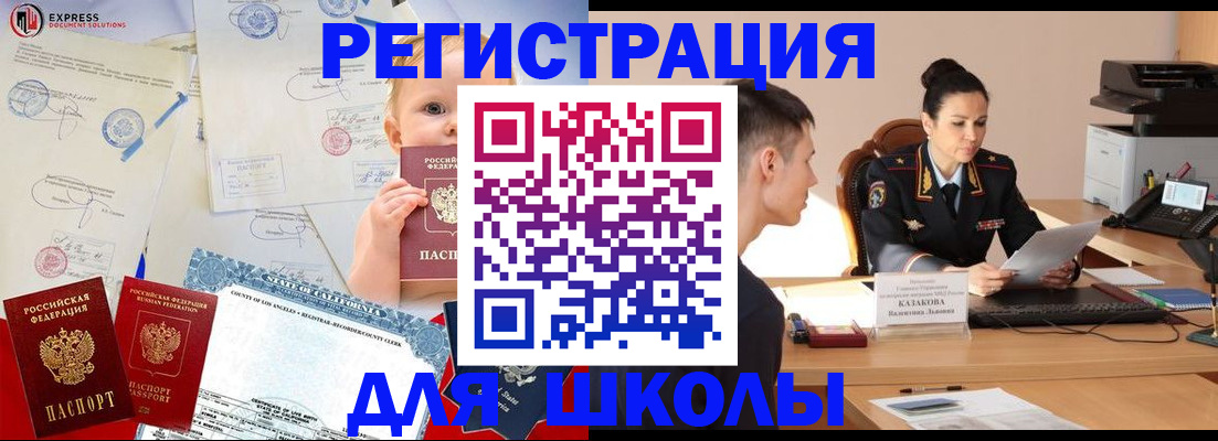 прописка регистрация в Дальнереченске