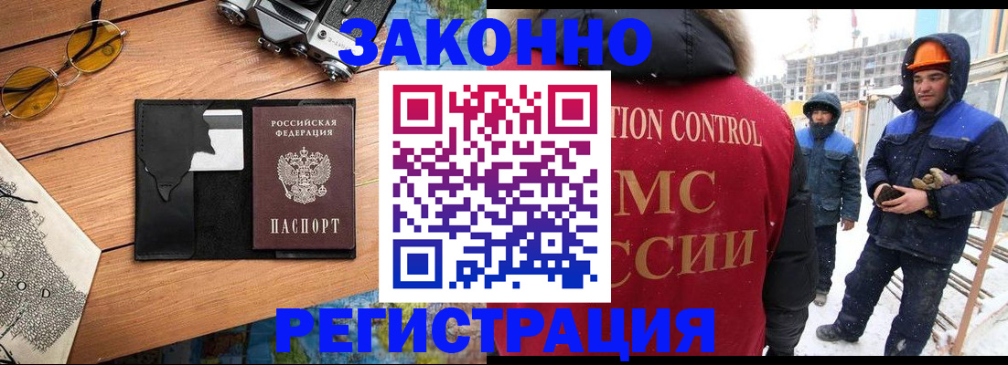 где прописаться в Дальнереченске